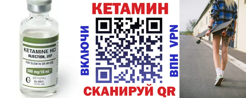 КЕТАМИН VHQ  Приволжский 