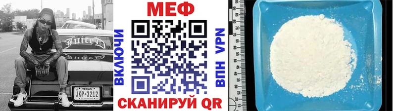 МЯУ-МЯУ mephedrone  это наркотические препараты  Приволжский  MEGA как зайти 