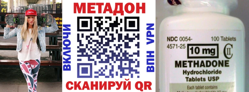 МЕТАДОН methadone  ОМГ ОМГ зеркало  Приволжский 