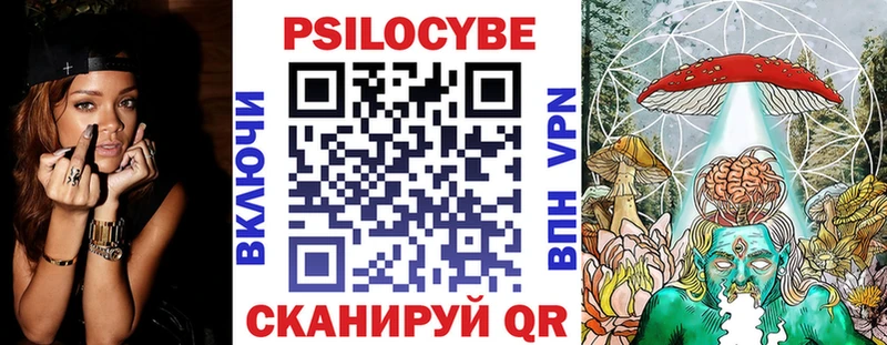 Галлюциногенные грибы MAGIC MUSHROOMS  Приволжский 